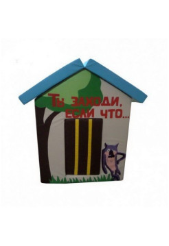 Модульный домик Волк и пёс